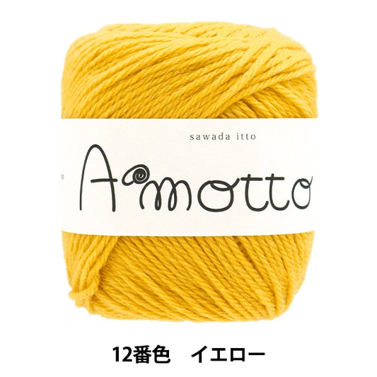 秋冬纱线 “ Amot 12颜色黄色” Sawada Sawada