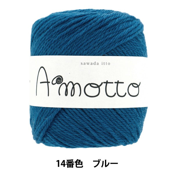 秋冬纱线 “ Amot 14颜色蓝色” Sawada Sawada