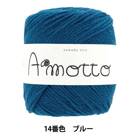秋冬纱线 “ Amot 14颜色蓝色” Sawada Sawada