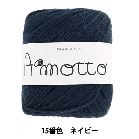 秋冬纱线 “ Amot 15th Color Navy” Sawada Sawada