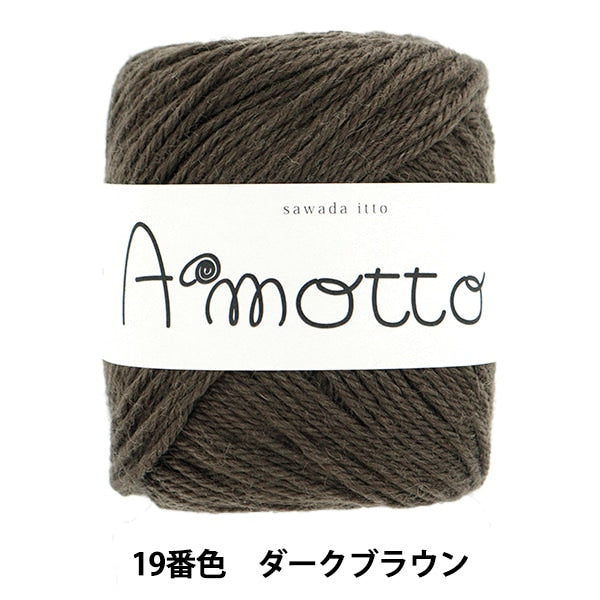 秋冬纱线 “ Amot 19th颜色深棕色” Sawada Sawada