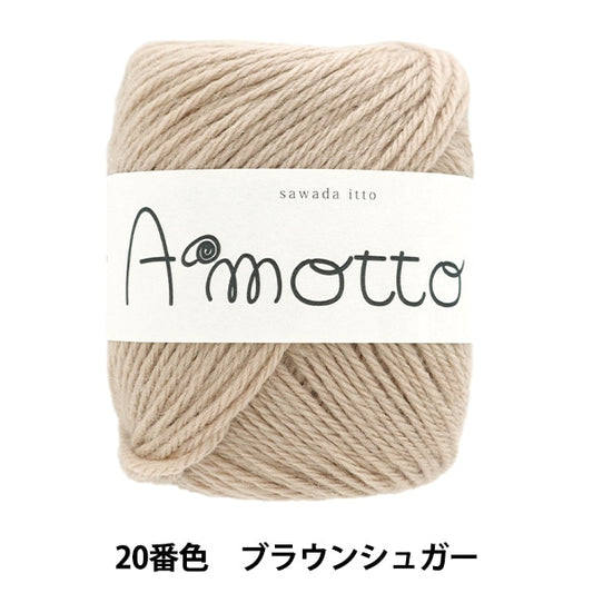 秋冬纱线 “ Amot 20颜色红糖” Sawada Sawada