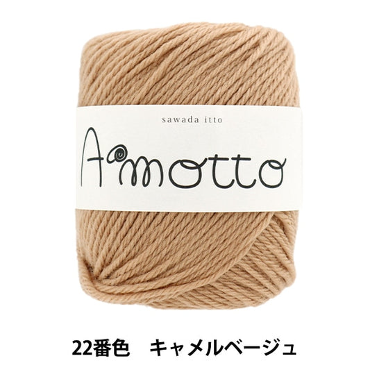 秋冬纱线 “ Amot 22颜色米色” Sawada Sawada