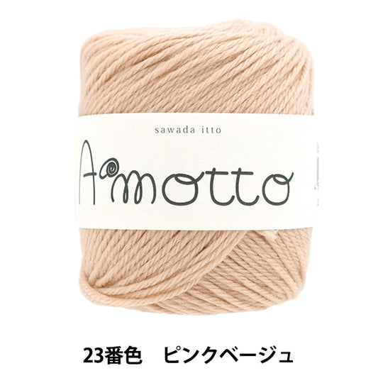 秋冬纱线 “ Amot 23颜色粉红色米色” Sawada Sawada