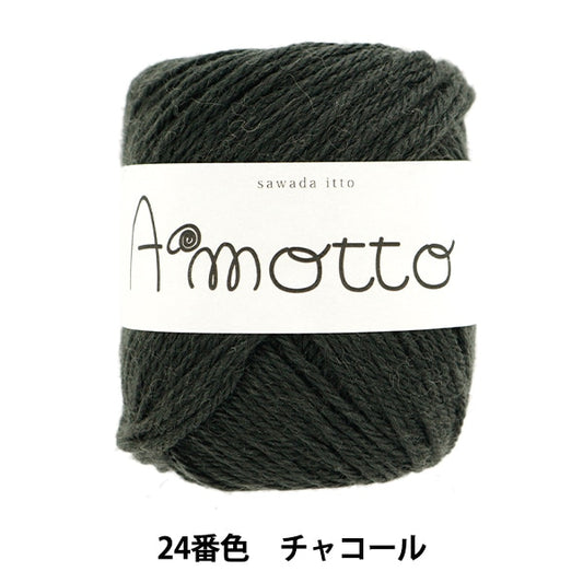 秋冬纱线 “ Amot 24彩色木炭” Sawada Sawada
