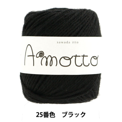 秋冬纱线 “ Amot 25颜色黑色” Sawada Sawada