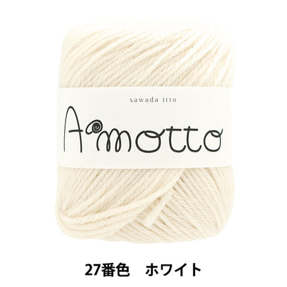 秋冬纱线 “ Amot 27颜色白色” Sawada Sawada