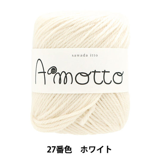 秋冬纱线 “ Amot 27颜色白色” Sawada Sawada