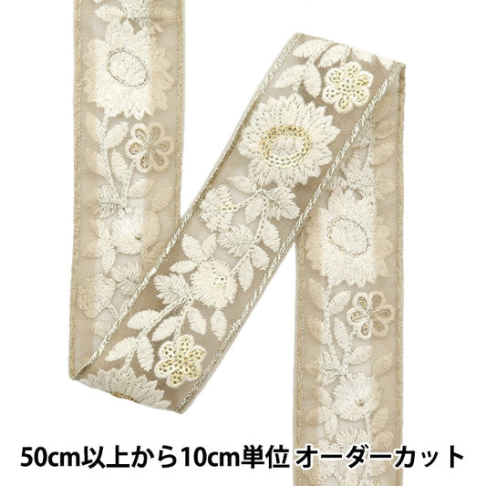 [來自數量5]手工藝品飾邊 『2023 印度刺绣饰边 米色X白色367C]