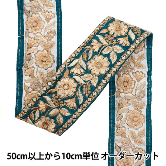 [來自數量5]手工藝品飾邊 『2023 印度刺绣饰边 藍色415a]