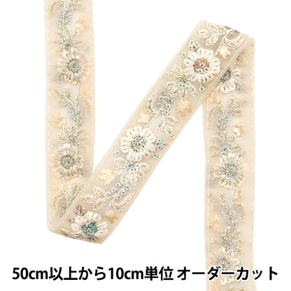 [来自数量5]手工艺品饰边 『2023 印度刺绣饰边 米色X米色435f]
