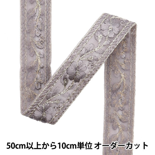 [來自數量5]手工藝品飾邊 『2023 印度刺绣饰边 紫色X紫色444b]