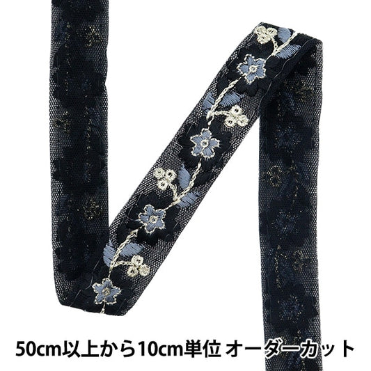 [來自數量5]手工藝品飾邊 『2023 印度刺绣饰边 黑色45664＃13“