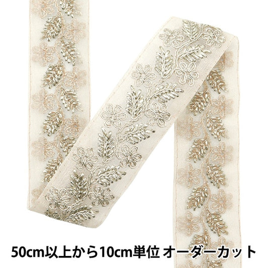 [來自數量5]手工藝品飾邊 『2023 印度刺绣饰边 白色X銀45701＃2”