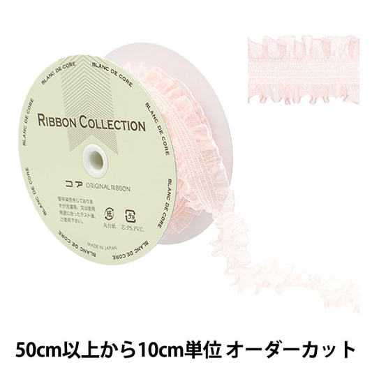 [來自數量5] 絲帶 “ n橡膠 - 輸入器官寬度約2.4厘米51號9750”