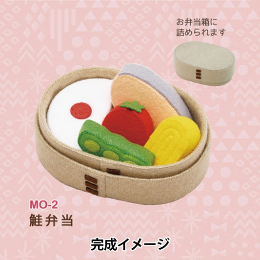 Handicraft kit "Mametaro Omocha's Obento Mocha Soma Bento MO-2" Sun Felt Sunfeld