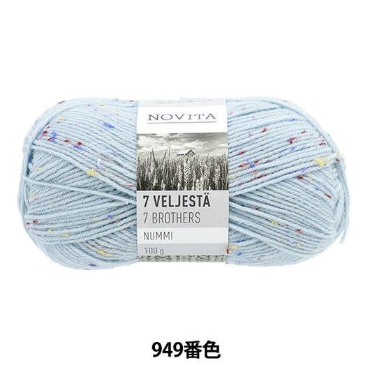 秋冬纱线 “ Novita 7 Brothers Nummi 949 No.蓝翼” Novita Novita