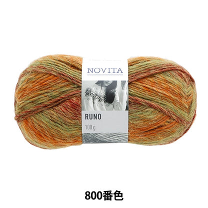 秋冬纱线 “ Novita Runo 800彩色秋叶” Novita Novita