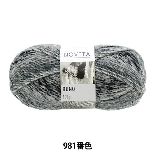 秋冬纱线 “ Novita Runo 981 Color Polar Night” Novita Novita