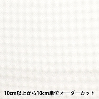 [From quantity 1] Embroidery Fabric "Lamejava Cross 55 14 count 55 Meries White x Aurora 215511" Lecien Lecien COSMO Cosmo