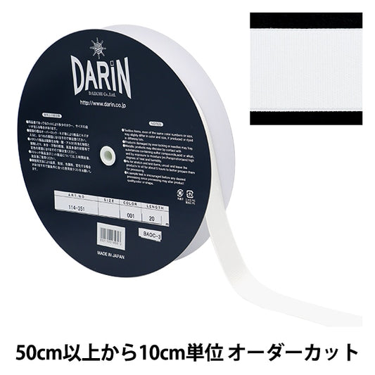 [從數量5]手工藝膠帶“西河流拉伸膠帶寬度約3厘米1st顏色114-351-001”