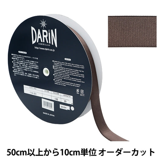 [數量5]手工藝膠帶“西河流彈力膠帶寬度約3厘米148顏色114-351-148”