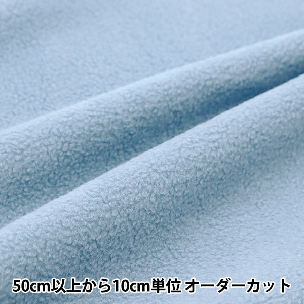 [From quantity 5] Fabric "Double-sided brushed fleece moisture absorption heat, antipilling milk blue ka22-1-MBL"
