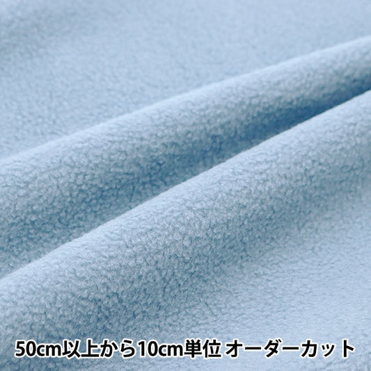 [From quantity 5] Fabric "Double-sided brushed fleece moisture absorption heat, antipilling milk blue ka22-1-MBL"