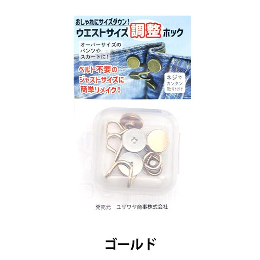 掛鉤“腰部尺寸調節鉤金NK-001YZ”