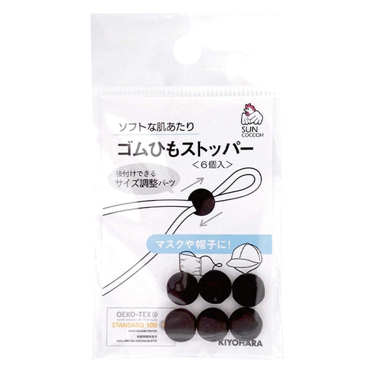 Handicraft parts "Elastic cordString Stopper Black Sun41-84] Suncoccoh Sankokko KIYOHARA