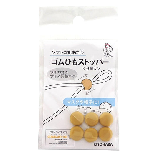 Handicraft parts "Elastic cordStripper beige Sun41-95] SUNCOCCOH Sankokko KIYOHARA