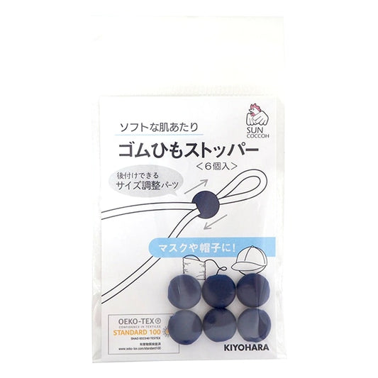 Handicraft parts "Elastic cordStropper Navy Sun41-96] SUNCOCCOH Sankokko KIYOHARA
