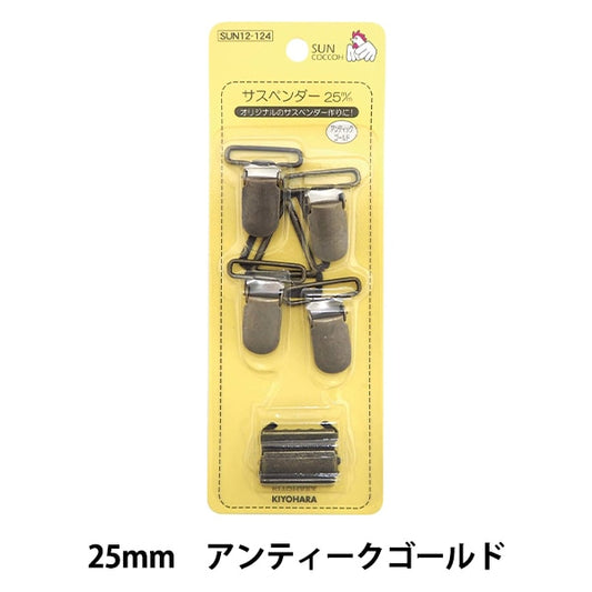 Handicraft bracket "Suspender 25mm Antique Gold SUN12-124" SUNCOCCOH Sankokko KIYOHARA
