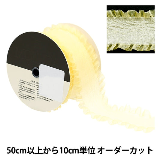 [From quantity 5] Ribbon "Frill Organdy Ribbon 4474 Width about 5cm 60th color" MOKUBA