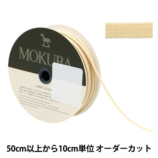 [From quantity 5] Ribbon "Stretch tape 4668 width about 4mm 64 color" mokuba wood horse