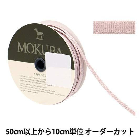 [From quantity 5] Ribbon "Stretch tape 4668 width about 4mm 65 color" mokuba wood horse