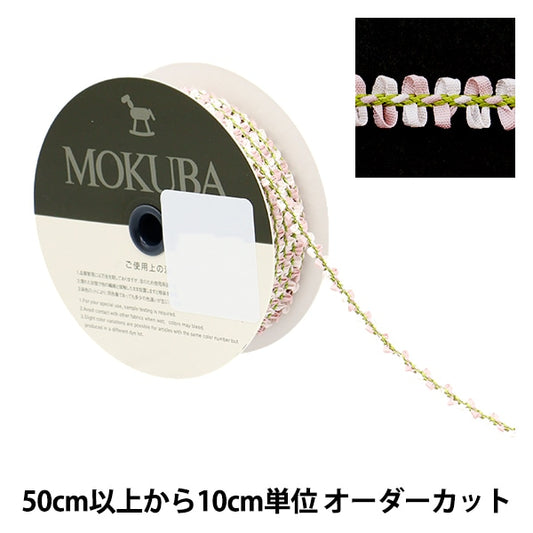 [From quantity 5] Ribbon "Floral tape 9334 No. 1" mokuba wood horse