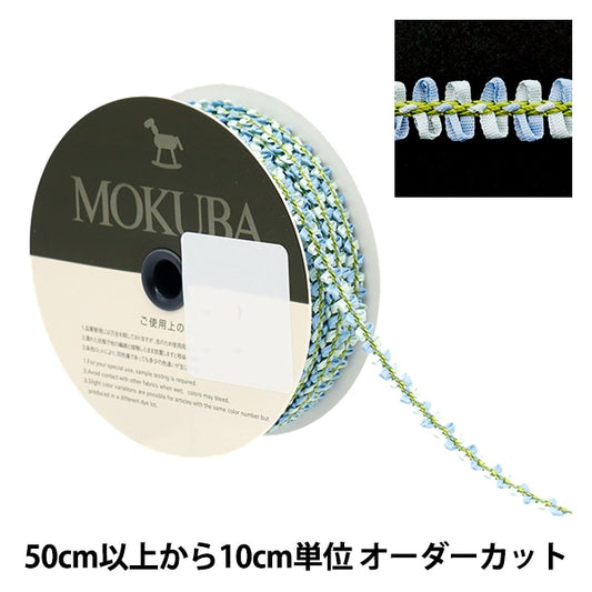 [From quantity 5] Ribbon "Floral tape 9334 No. 8" mokuba wood horse