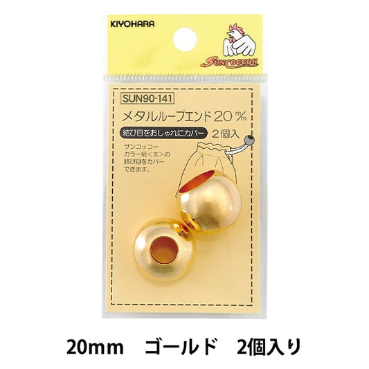 手工艺品零件“金属循环结束2厘米金色的阳光90-141” Suncoccoh sankokko KIYOHARA