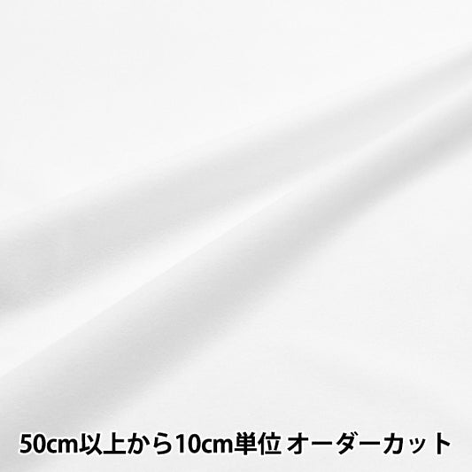 [来自数量5] 织物 “玩具编织Naylex白色TN14055-01WH”