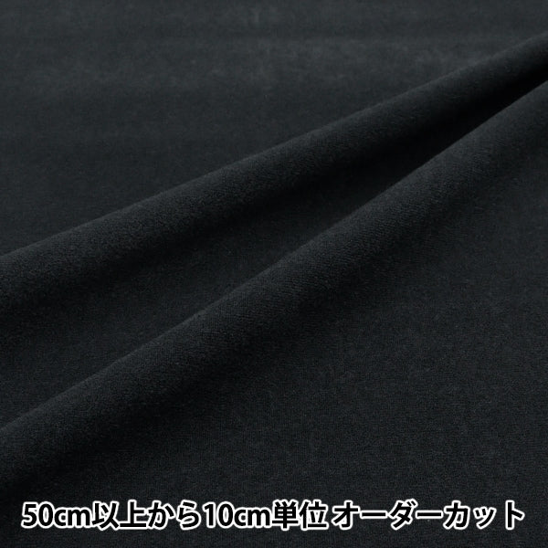 [来自数量5] 织物 “玩具编织Naylex黑色TN14055-99BK”
