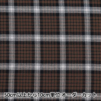 [来自数量5] 织物 “刷子混合检查5号5号SH2098K-5”