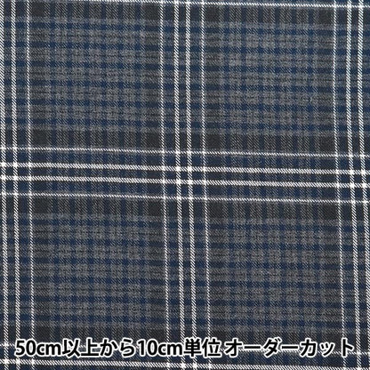 [From quantity 5] Fabric "Brushed melange check 11th color SH2098K-11"