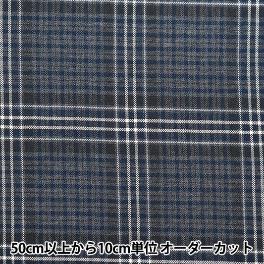 [From quantity 5] Fabric "Brushed melange check 11th color SH2098K-11"