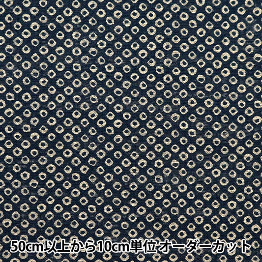 [From quantity 5] Fabric "Mura thread Cross single color single-colored pattern Kanoko 882223-25-1"
