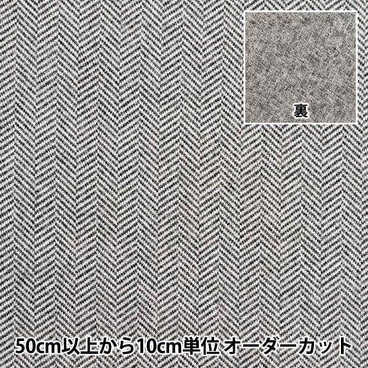 【数量5から】 生地 『ウールライクストレッチ ヘリンボン ヘリンブラック WLLIKE-HE-BK』
