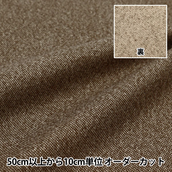 [From quantity 5] Fabric "Woollike stretching Tweed TweedBrown WLLIKE-TW-BR "