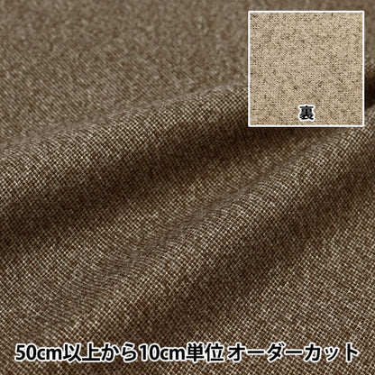 [From quantity 5] Fabric "Woollike stretching Tweed TweedBrown WLLIKE-TW-BR "
