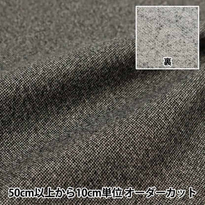 [From quantity 5] Fabric "Woollike stretching Tweed TweedBlack WLLIKE-TW-BK]