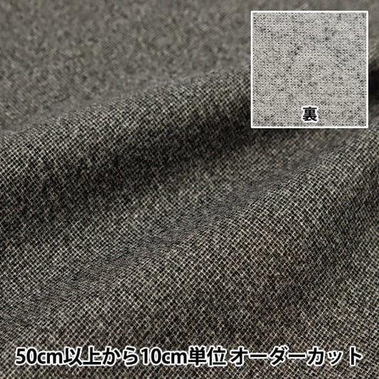[From quantity 5] Fabric "Woollike stretching Tweed TweedBlack WLLIKE-TW-BK]